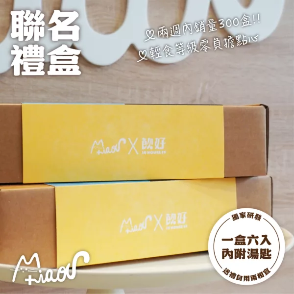 飲好 IN HOUSE 森粿凍禮盒：圖片 5