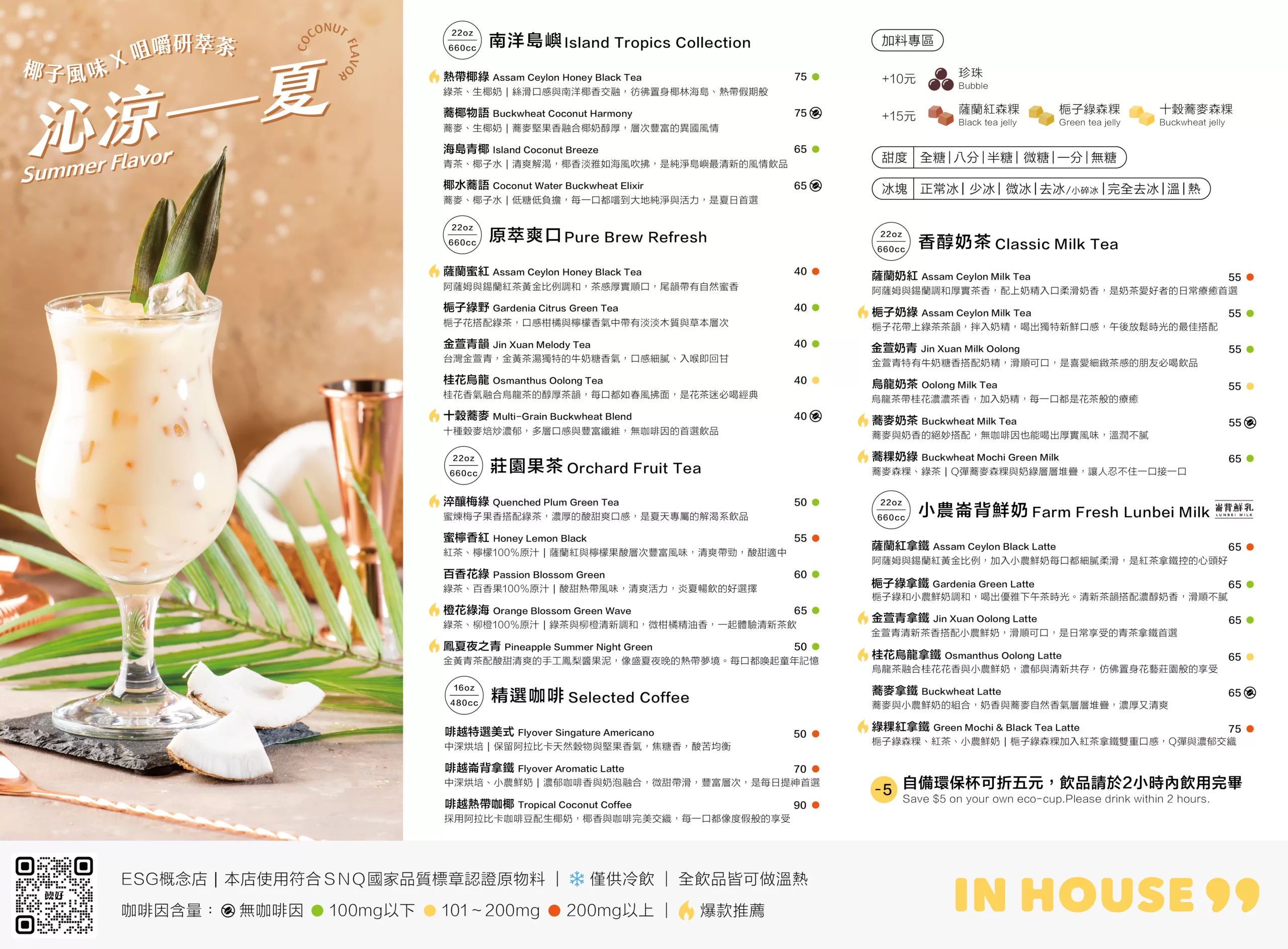 250710菜單設計
