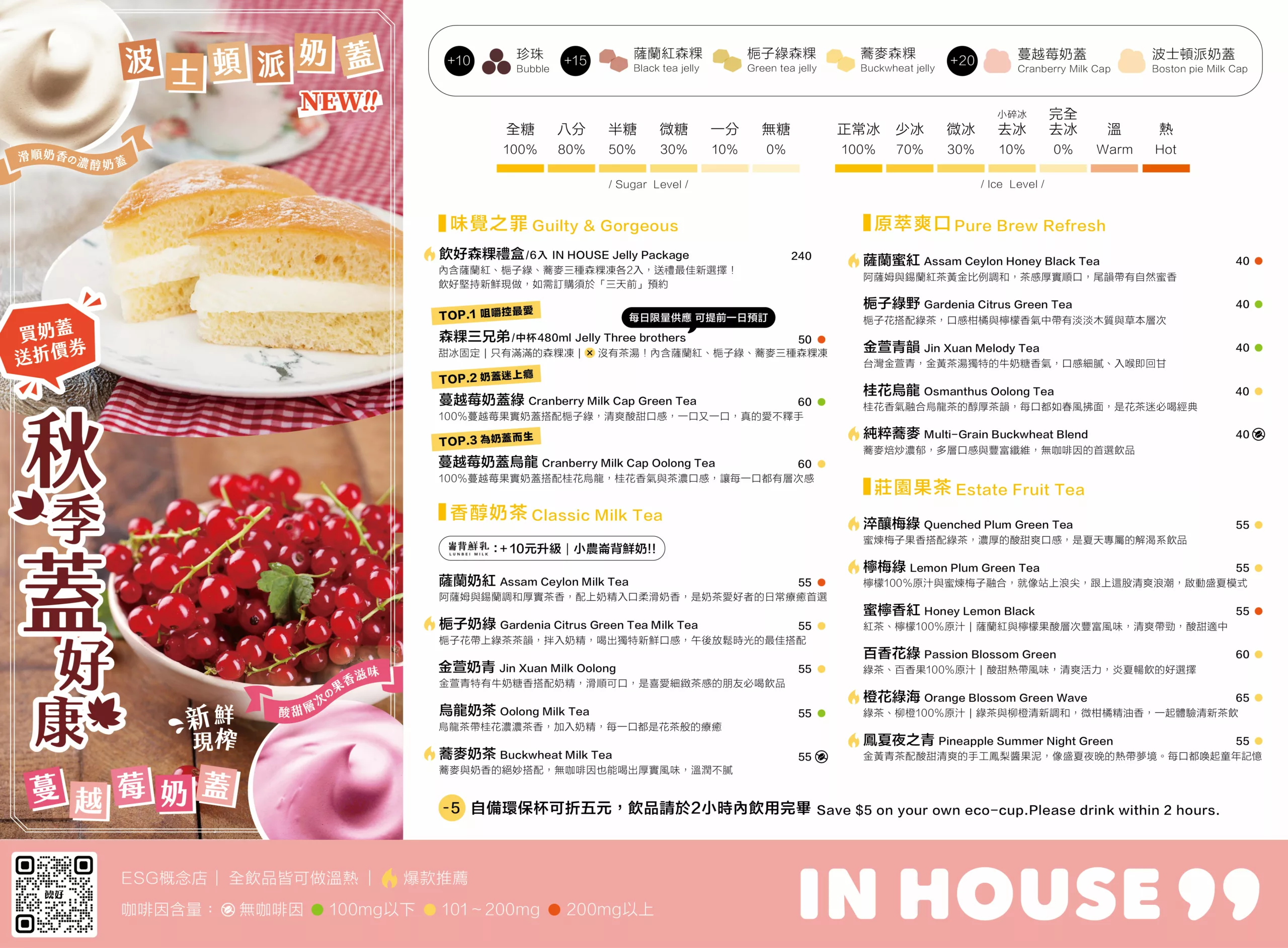 251023菜單設計-粉