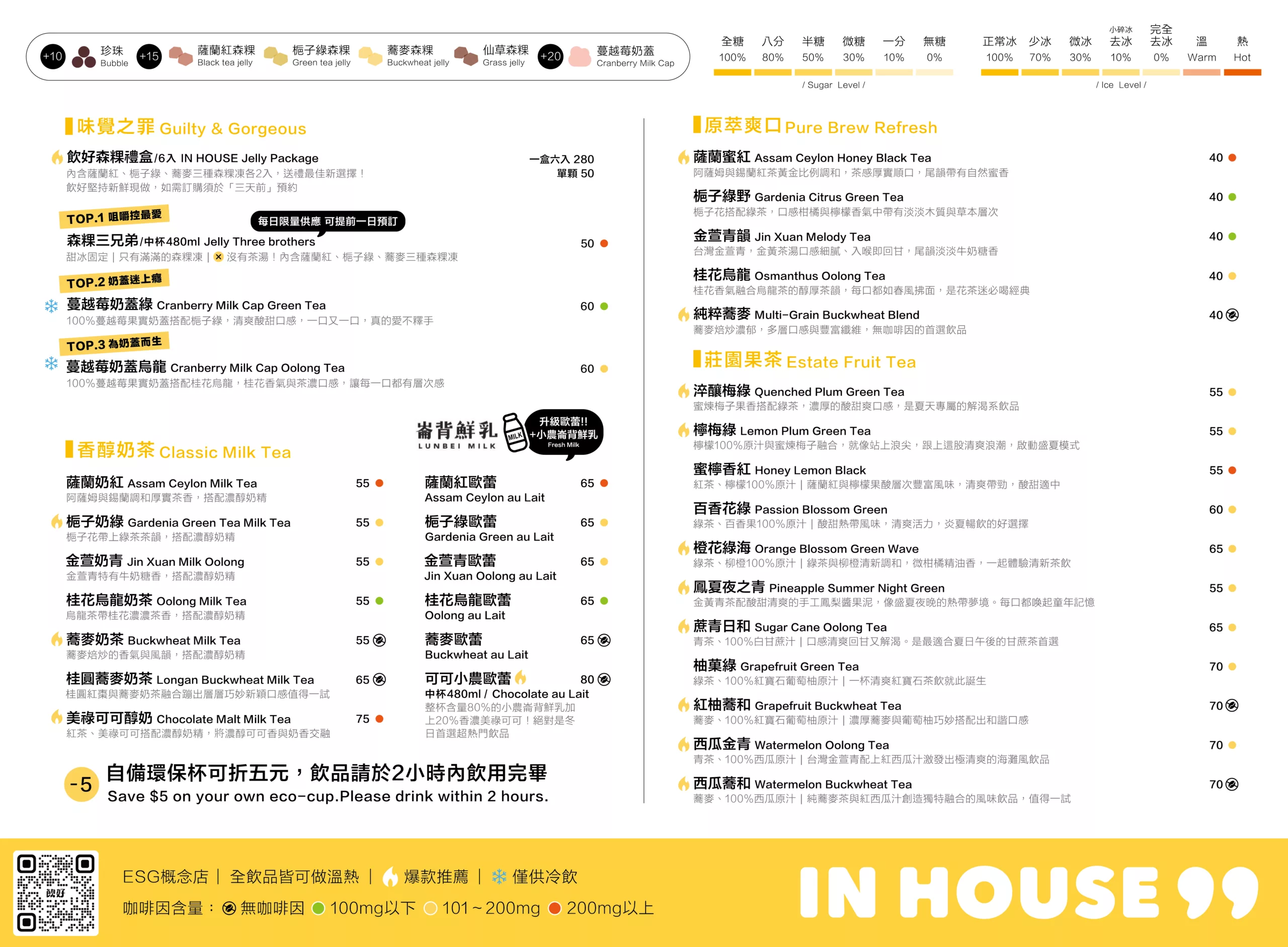 (印)260415菜單設計